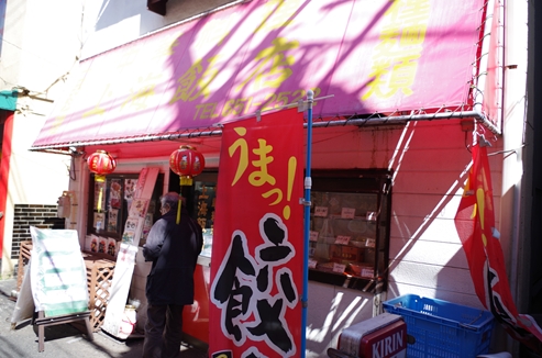 上海飯店