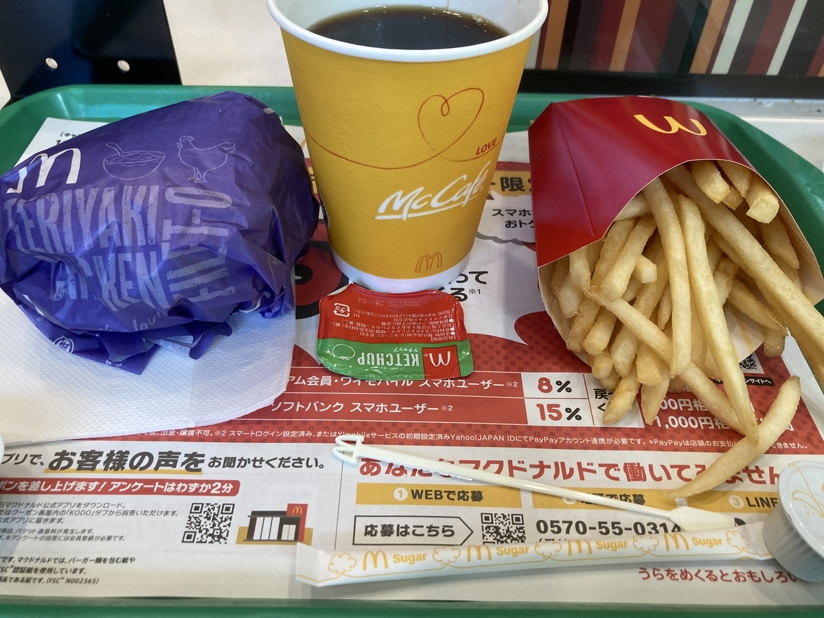 f:id:okkei:20211021215236j:plain