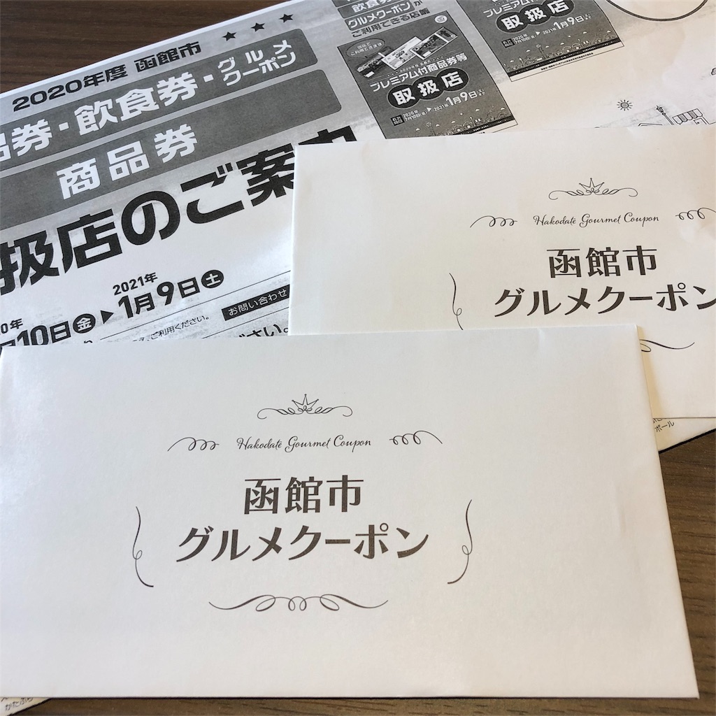f:id:okko326:20200924101515j:image