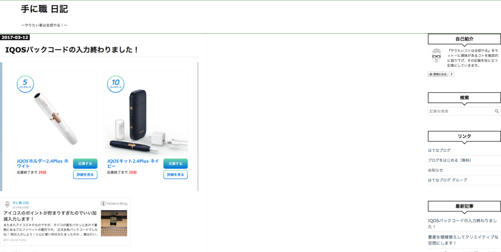 f:id:okkun66:20170313225954p:plain