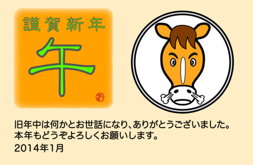 f:id:okkuu-daaman:20140106231808p:image:h150