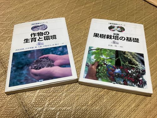 ブドウ栽培総論改訂版