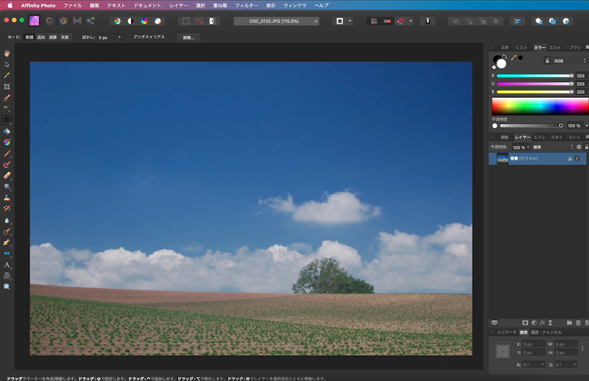 Affinity Photo アフィニティフォトで画像からオブジェクトを３つの方法で選択して切り抜く方法