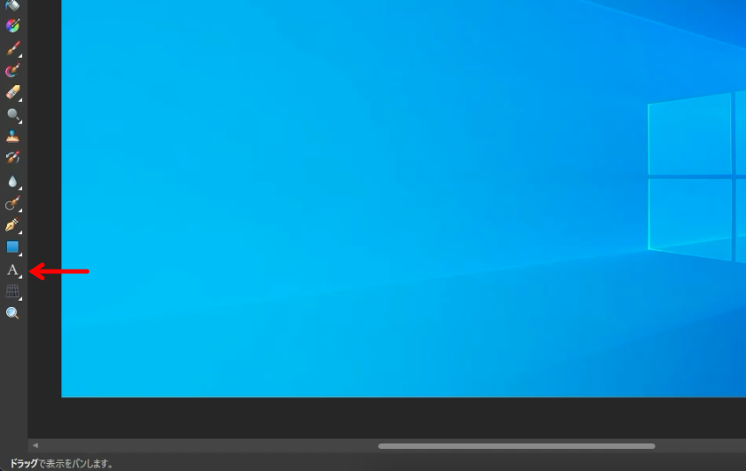 アーティスティックテキスト