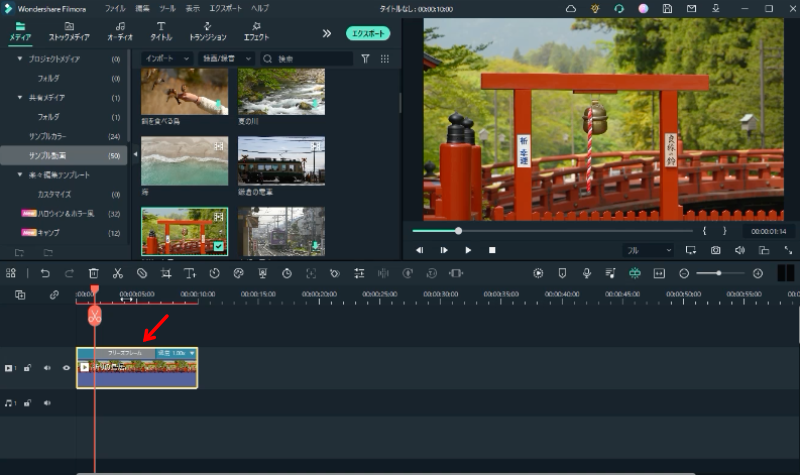 フリーズフレーム