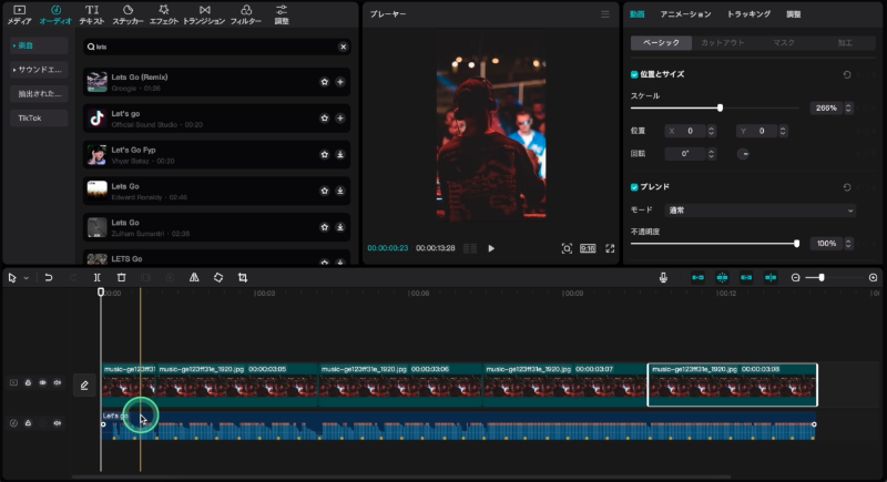 小節ごとに分割