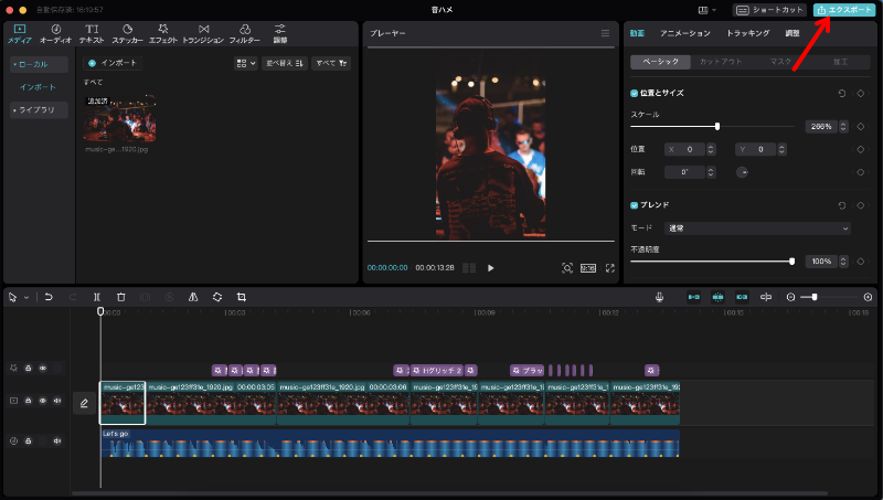 エクスポートボタン