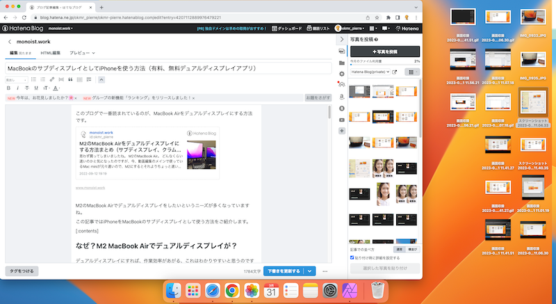 自宅スタジオの画面