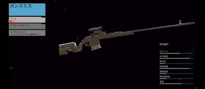 武器一覧】Ghost Recon Wildlandsの武器一覧と場所（地図）のまとめ