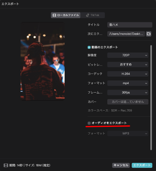 チェックを入れない状態