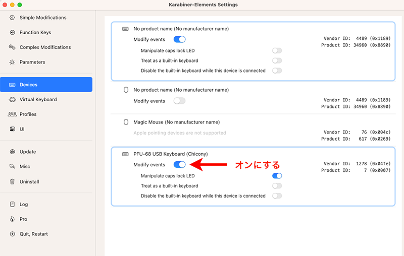 「Modify events」をオンにする