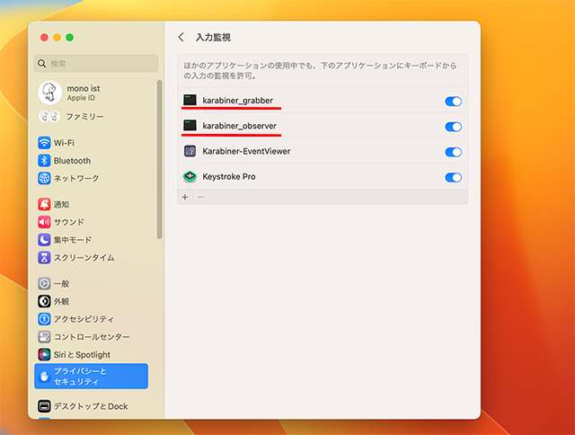 karabiner observerとkarabiner grabberのスイッチがオン