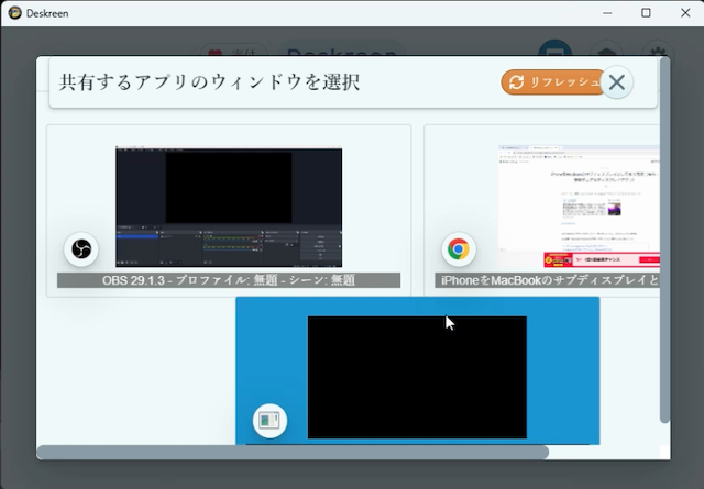 どのアプリのウインドウを表示させるのか決める