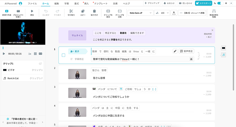 デモ動画の画面