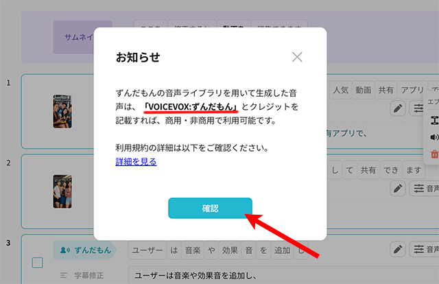 動画の説明に「VOICEVOX:ずんだもん」と記載