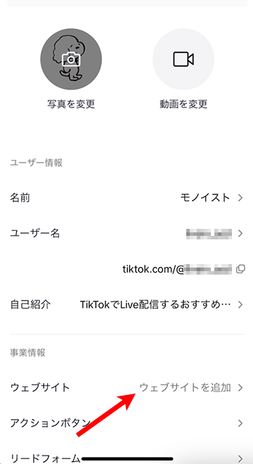 ウェブサイトを追加