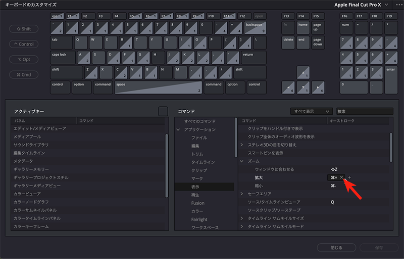 Davinci Resolveという動画編集アプリだと拡大は「Command+=」
