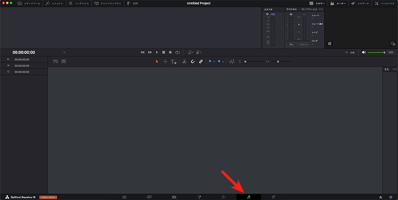 音声編集の画面