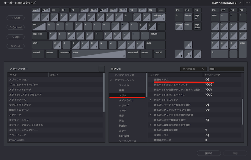 本来のショートカットは「Shift+[」
