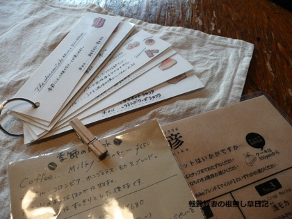 f:id:okmtaym:20130218125942j:plain