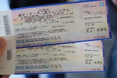 f:id:okmtaym:20150730120555j:plain