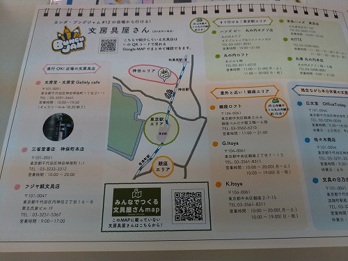 f:id:okmtaym:20180904171606j:plain