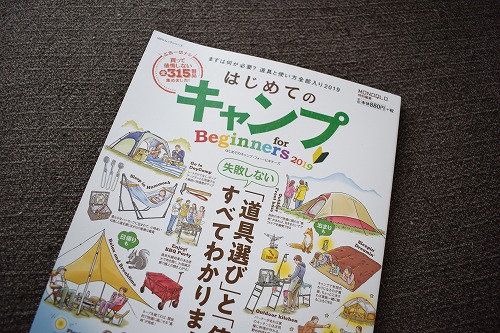 f:id:okmtaym:20190515083958j:plain