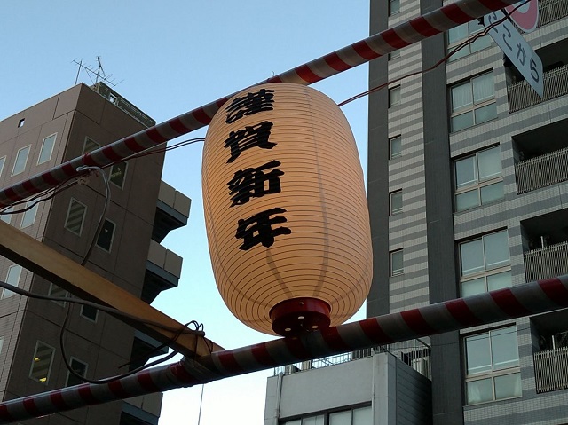 謹賀新年のぼんぼり