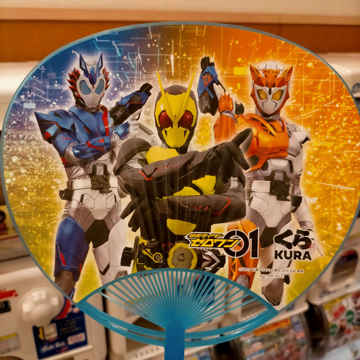 くら寿司が仮面ライダーゼロワンとコラボ！「一貫ニギロー寿司」は8月