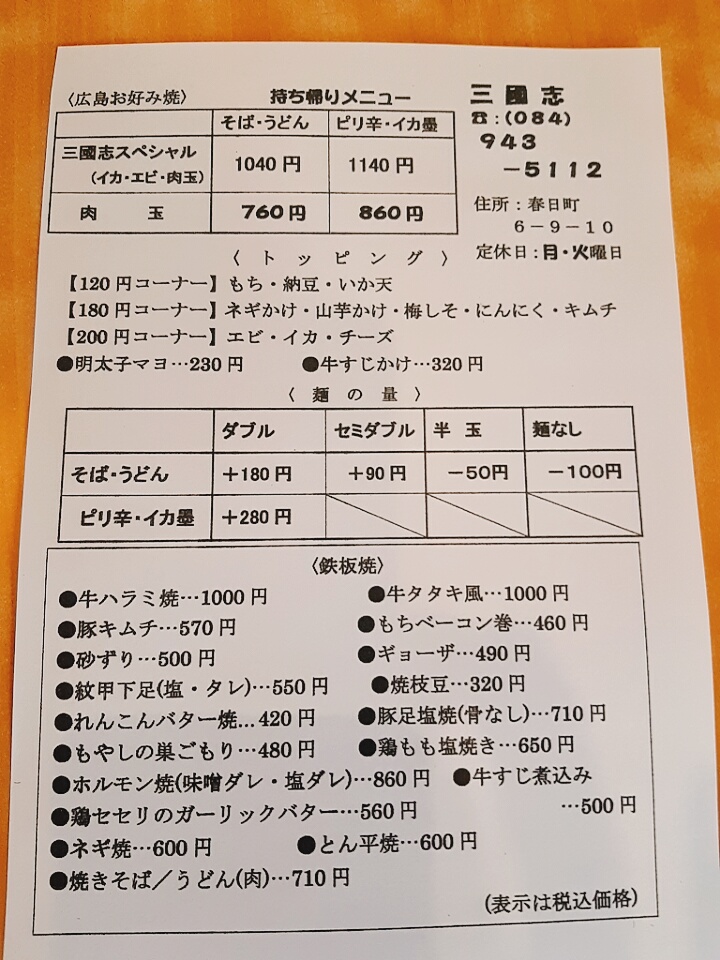 f:id:oko-sangokushi:20200419112310j:plain