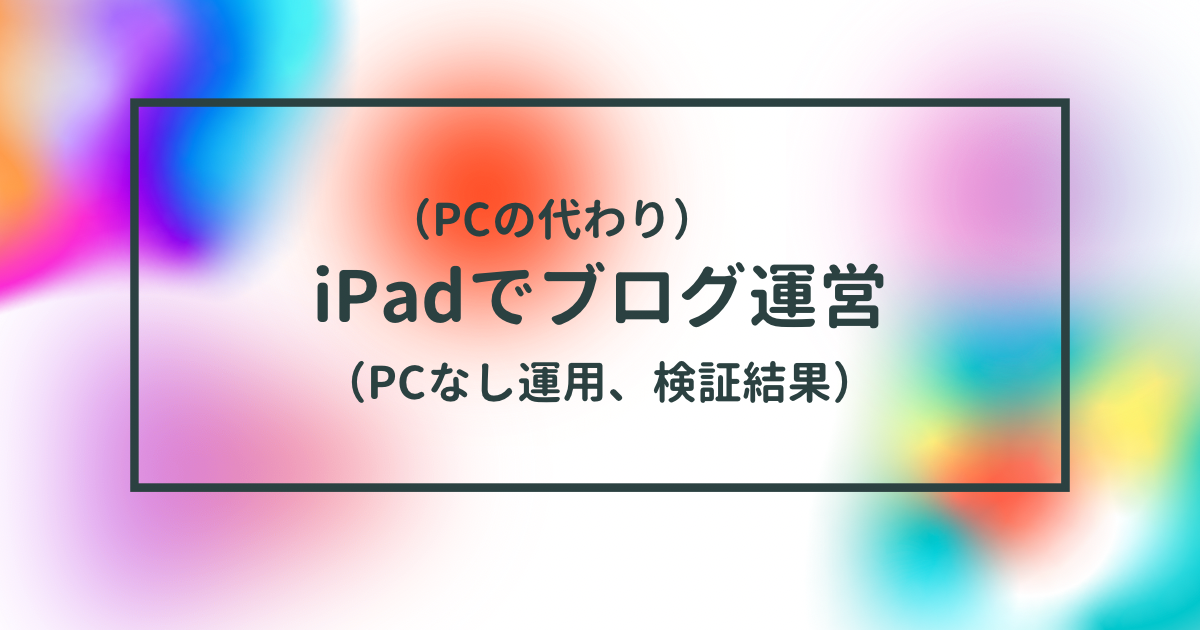 f:id:okocha-mah:20220122112417p:plain