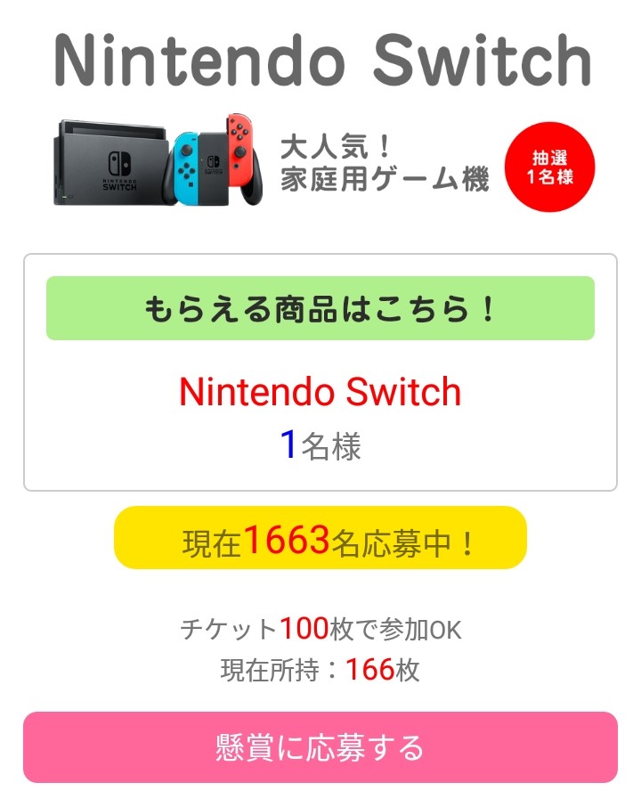 ポイパスは危険 安全 安心して稼げる 実際に使って口コミします ネットdeお小遣い稼ぎ 安全 危険 アプリ サイト比較