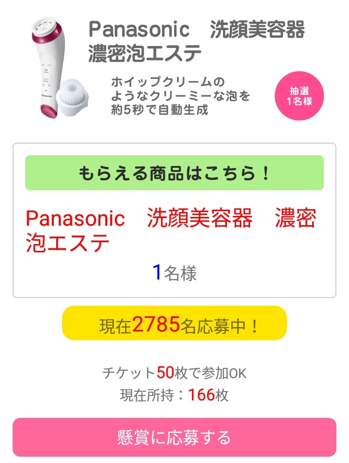 ポイパスは危険 安全 安心して稼げる 実際に使って口コミします ネットdeお小遣い稼ぎ 安全 危険 アプリ サイト比較