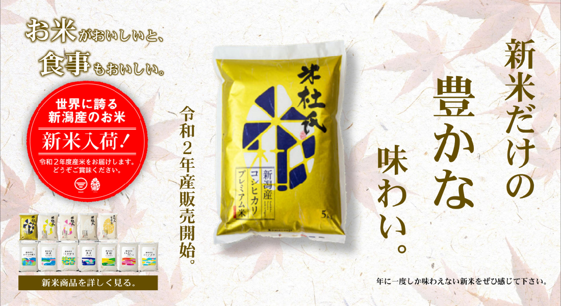 f:id:okome-kometouji:20200926185009j:plain