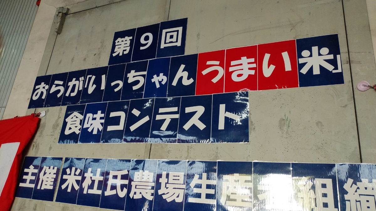 f:id:okome-kometouji:20201026154908j:plain