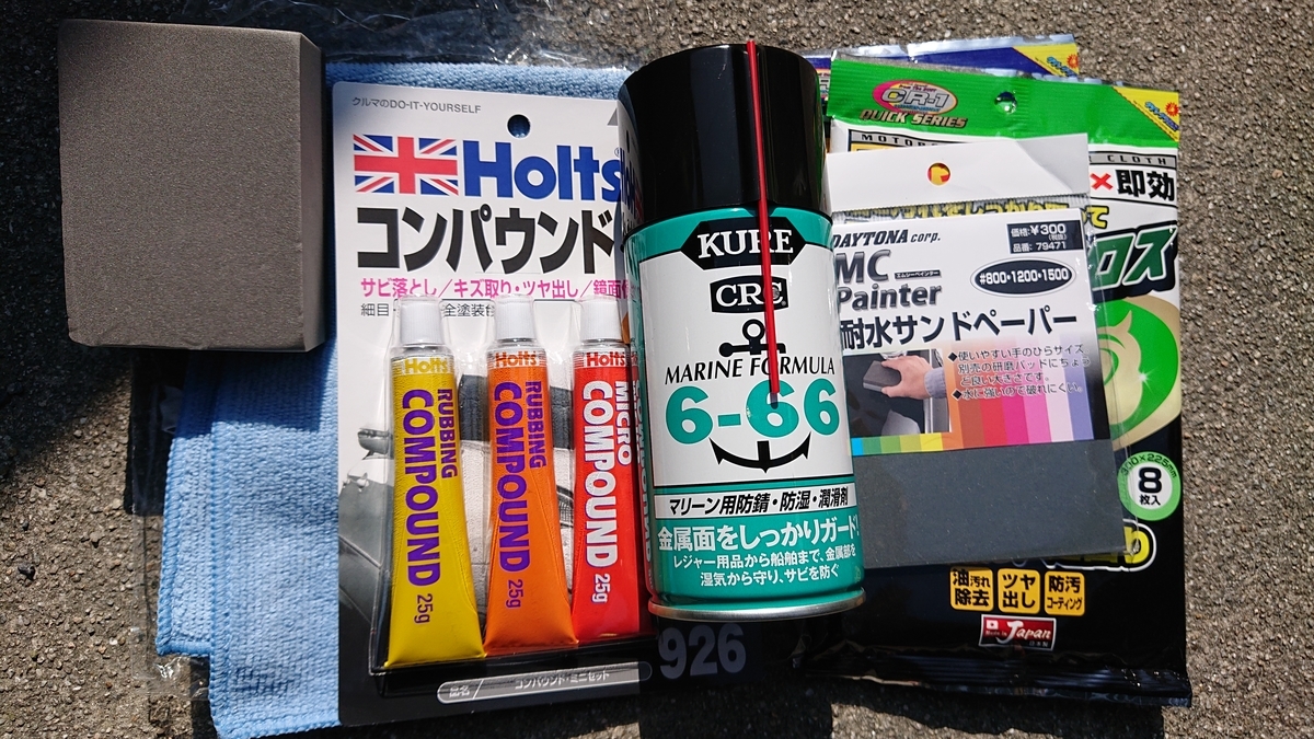 f:id:okome218:20190913225213j:plain f:id:okome218:20190913225213j:plain