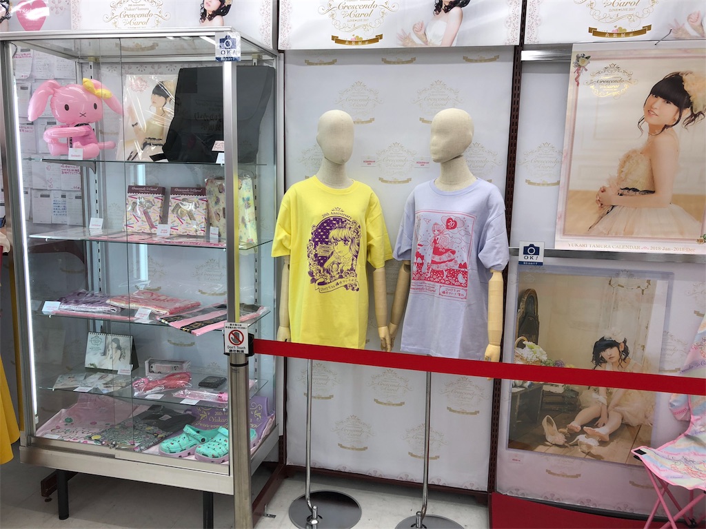 田村ゆかりライブdvd 発売記念衣装展示に行ってきました 外資系キャリアウーマン駐在員の日常
