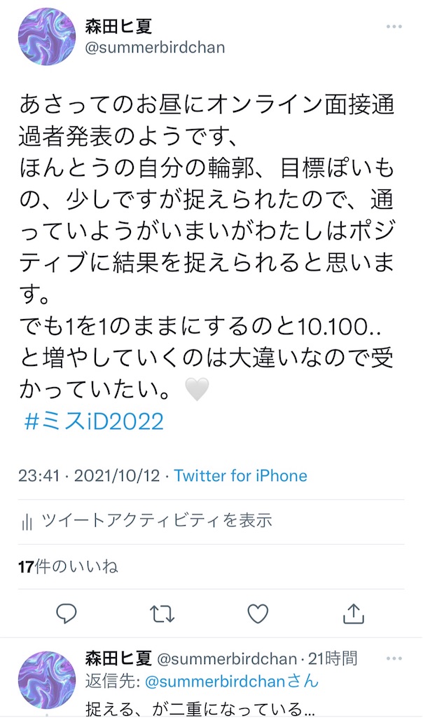 f:id:okomerasiku:20211013225821j:image