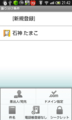 メール振り分け設定2