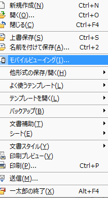 [PC][一太郎]
