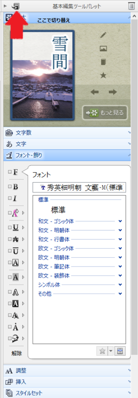 [一太郎][PC]