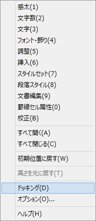 [一太郎][PC]