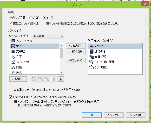 [一太郎][PC]