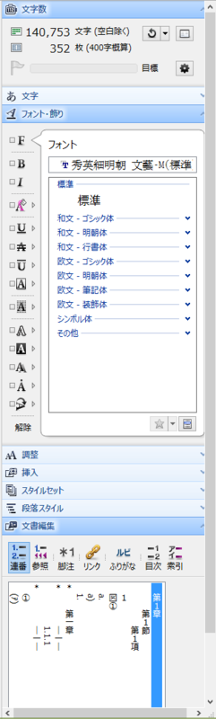 [一太郎][PC]