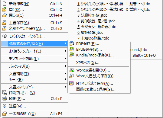 [一太郎][PC]