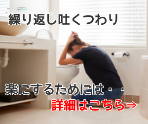 つわりで横になる時の寝る向きは右を下にしよう つわり軽減のツボにピップエレキバンを貼ってみた