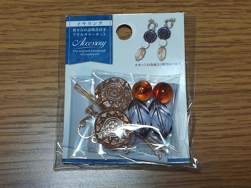 f:id:okotanushi:20190125155708j:plain