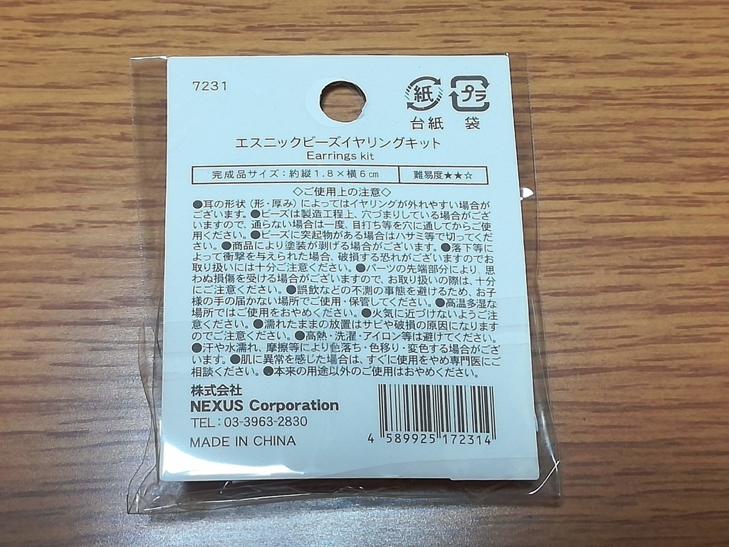 f:id:okotanushi:20190125155724j:plain