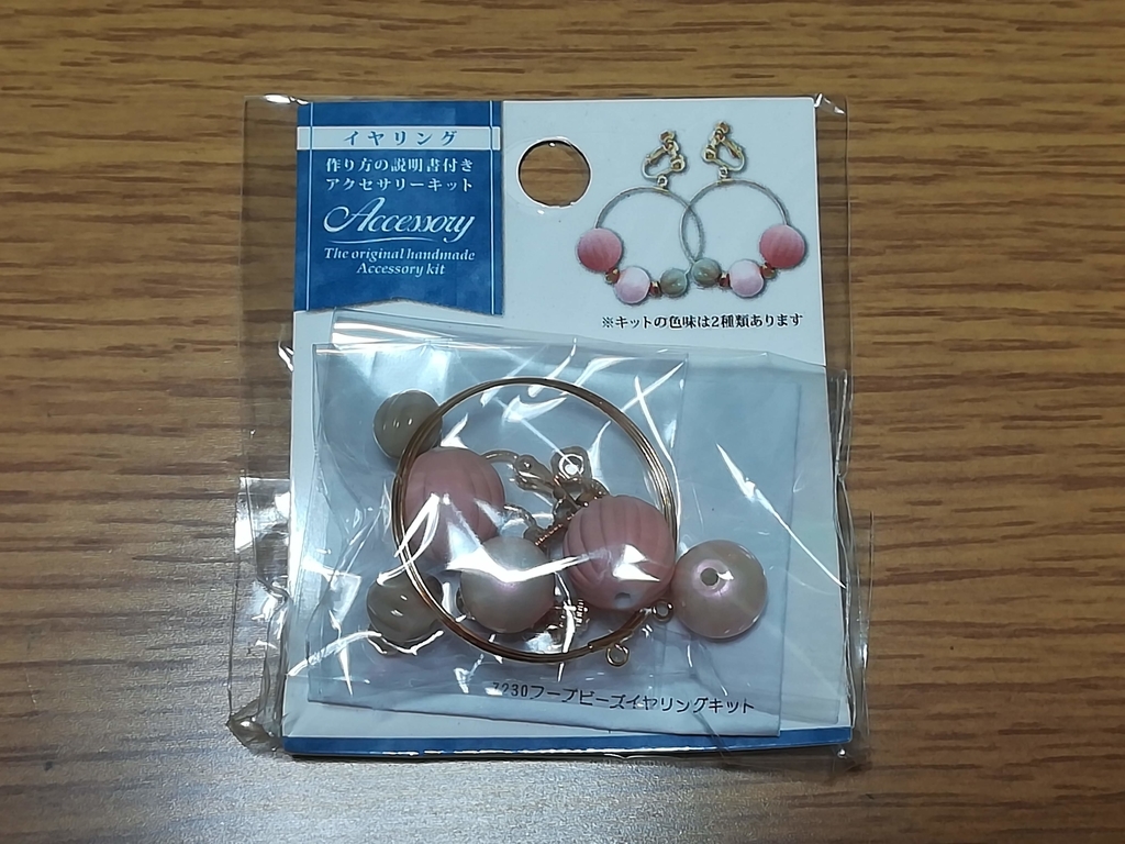 f:id:okotanushi:20190125155739j:plain