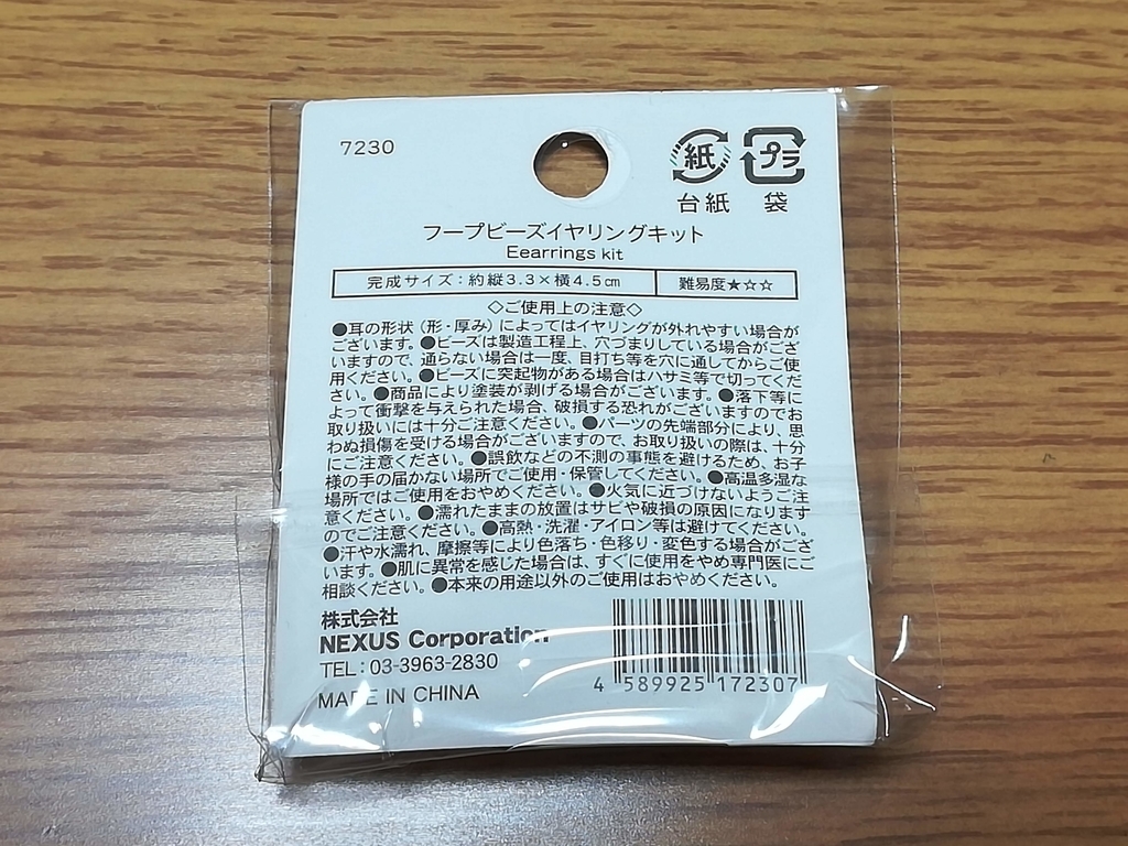 f:id:okotanushi:20190125155755j:plain